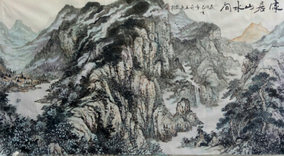 任纪成作品 《家居山水间》